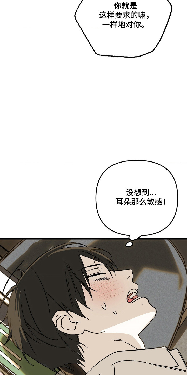 能力者禁猎区漫画,第81章：配合喜好4图