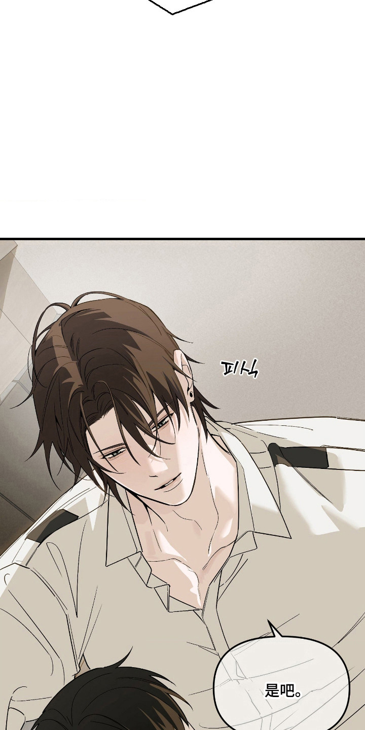 能力者禁猎区漫画,第79章：逐渐不对5图