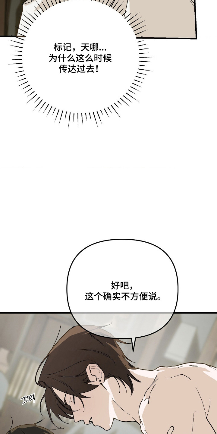 能力者禁猎区漫画,第81章：配合喜好4图