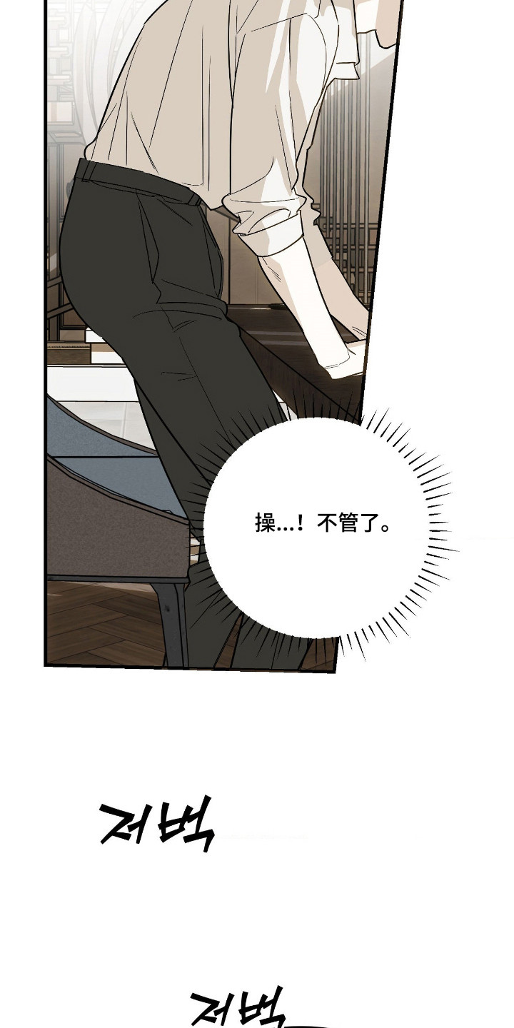 能力者禁猎区漫画,第78章：故意调戏1图