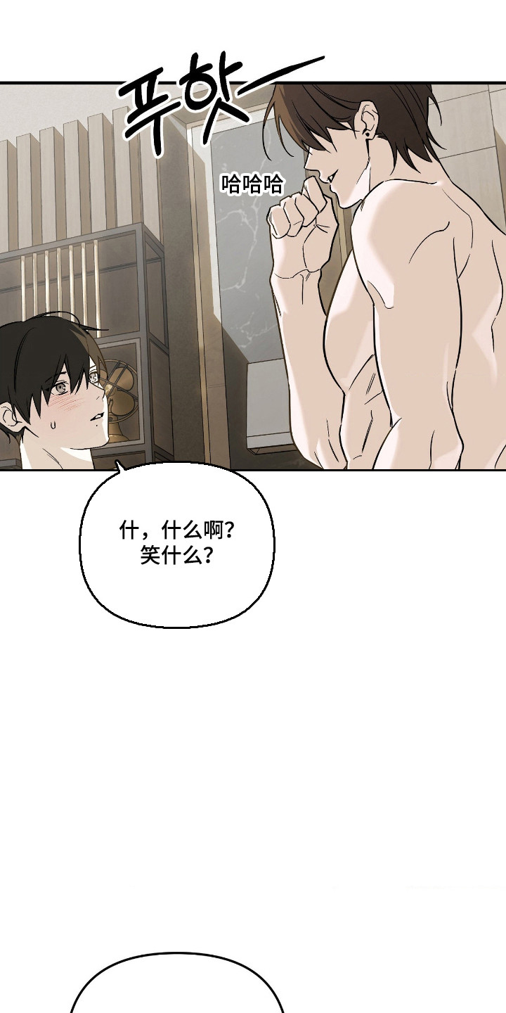 能力者禁猎区漫画,第81章：配合喜好1图