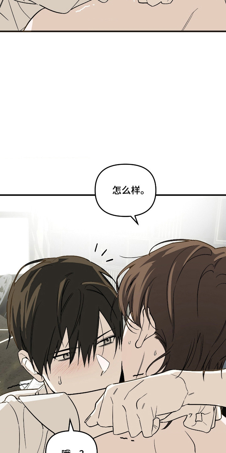 能力者禁猎区漫画,第80章：产生感情3图