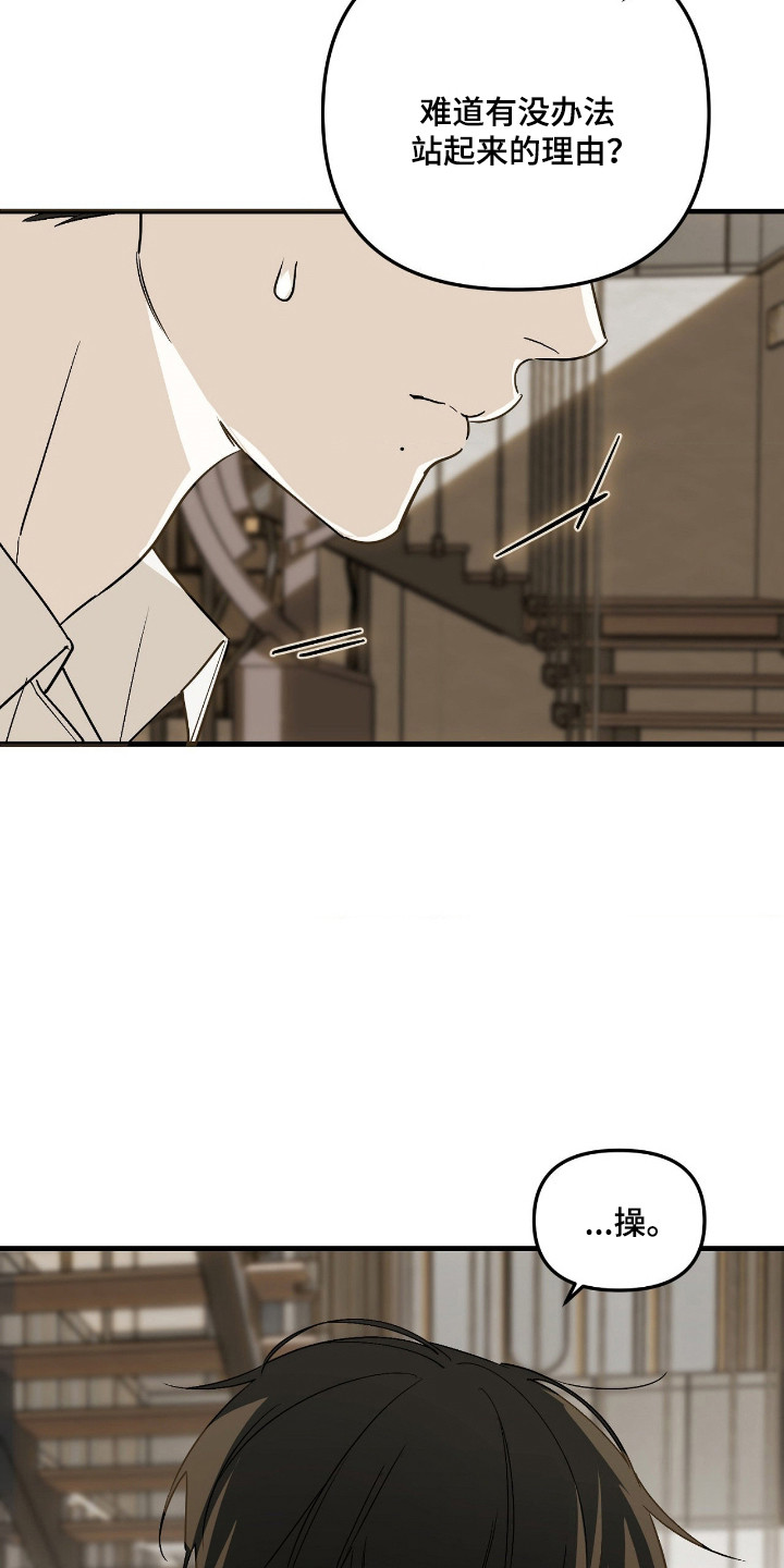 能力者禁猎区漫画,第78章：故意调戏4图