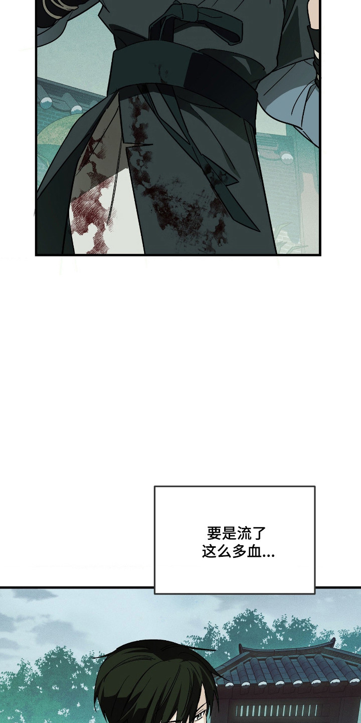 能力者禁猎区漫画,第83章：续梦1图