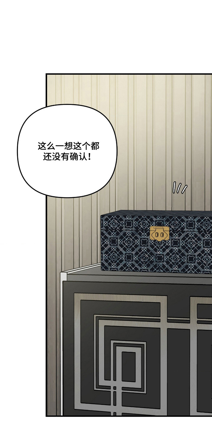 能力者禁猎区漫画,第83章：续梦2图