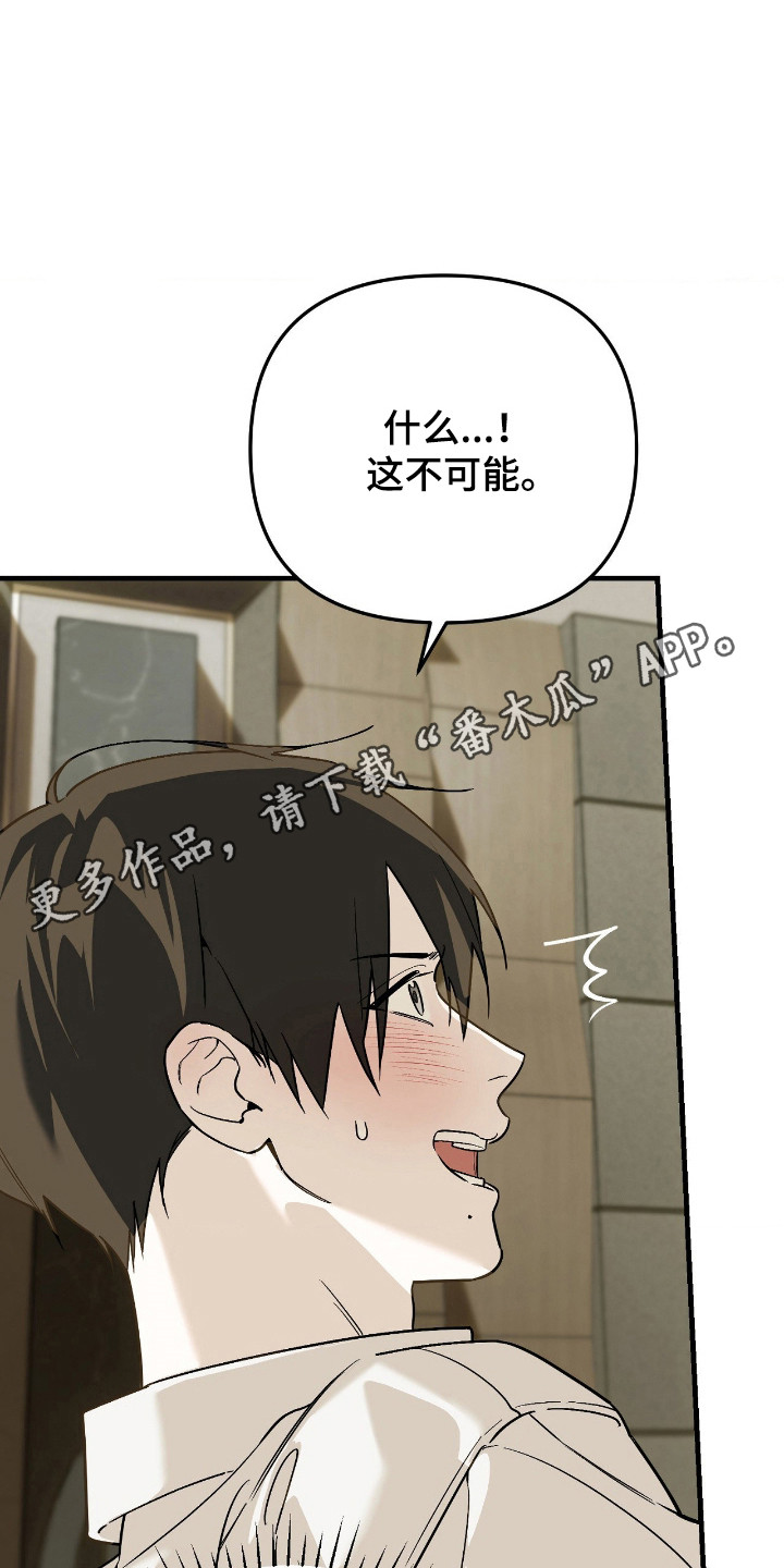 能力者禁猎区漫画,第81章：配合喜好3图