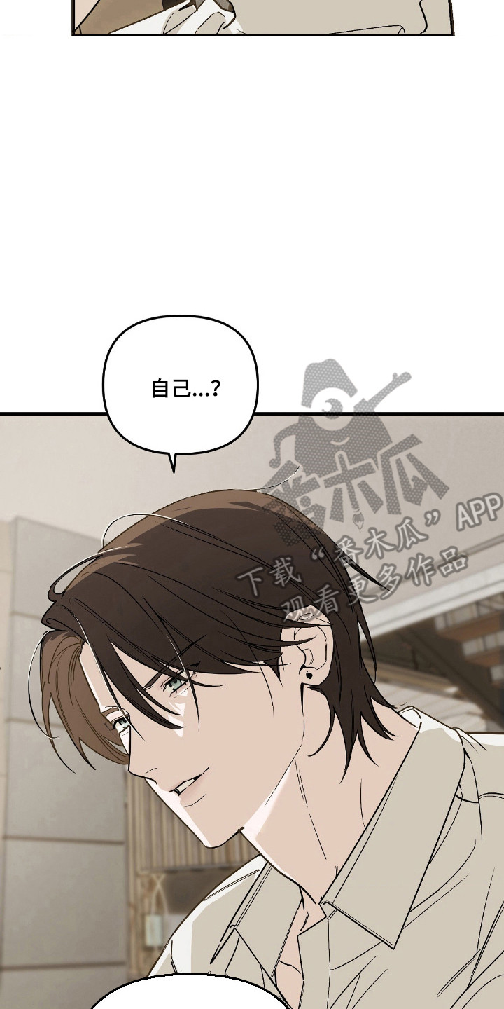 能力者禁猎区漫画,第79章：逐渐不对5图