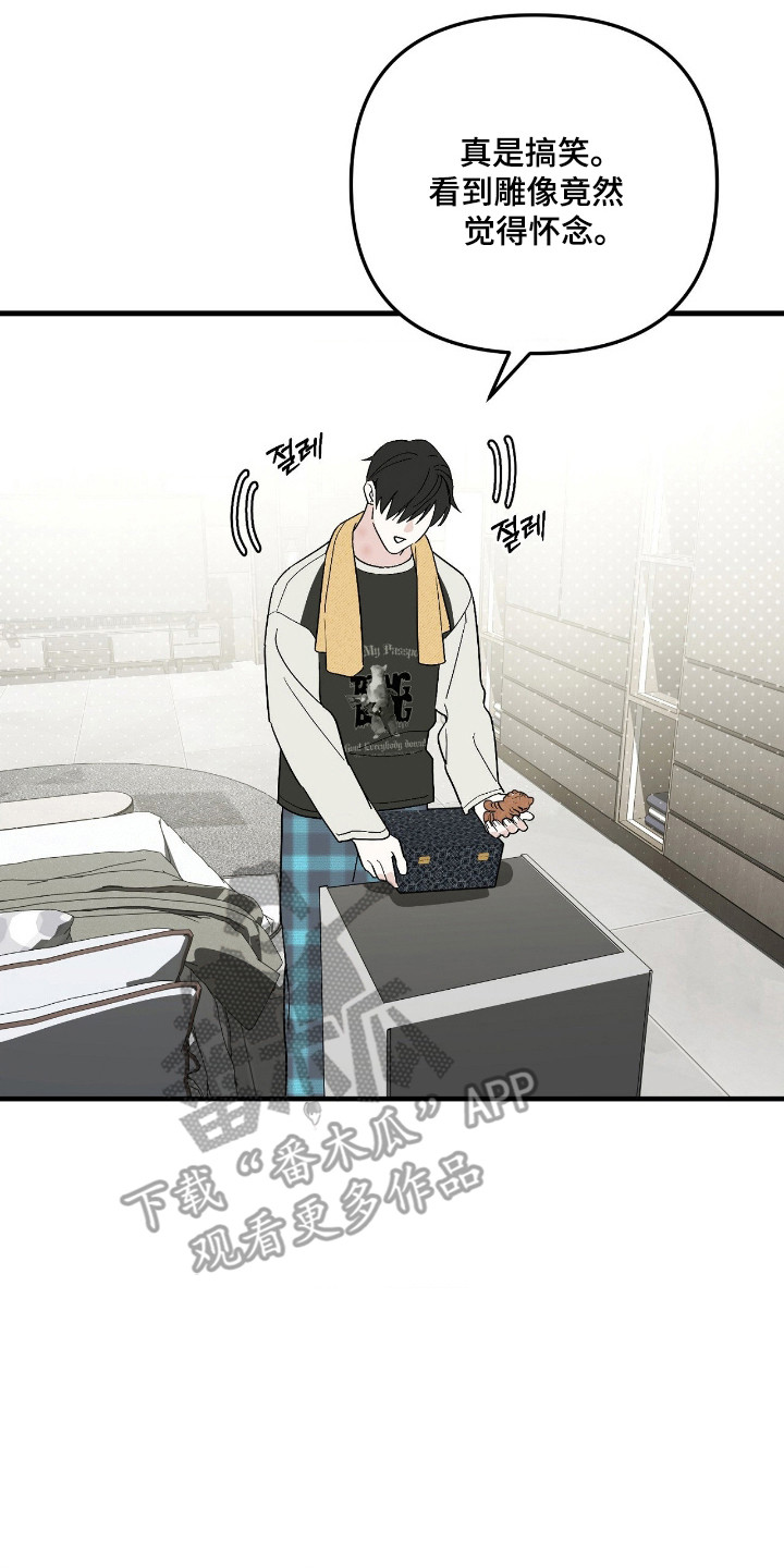 能力者禁猎区漫画,第83章：续梦3图