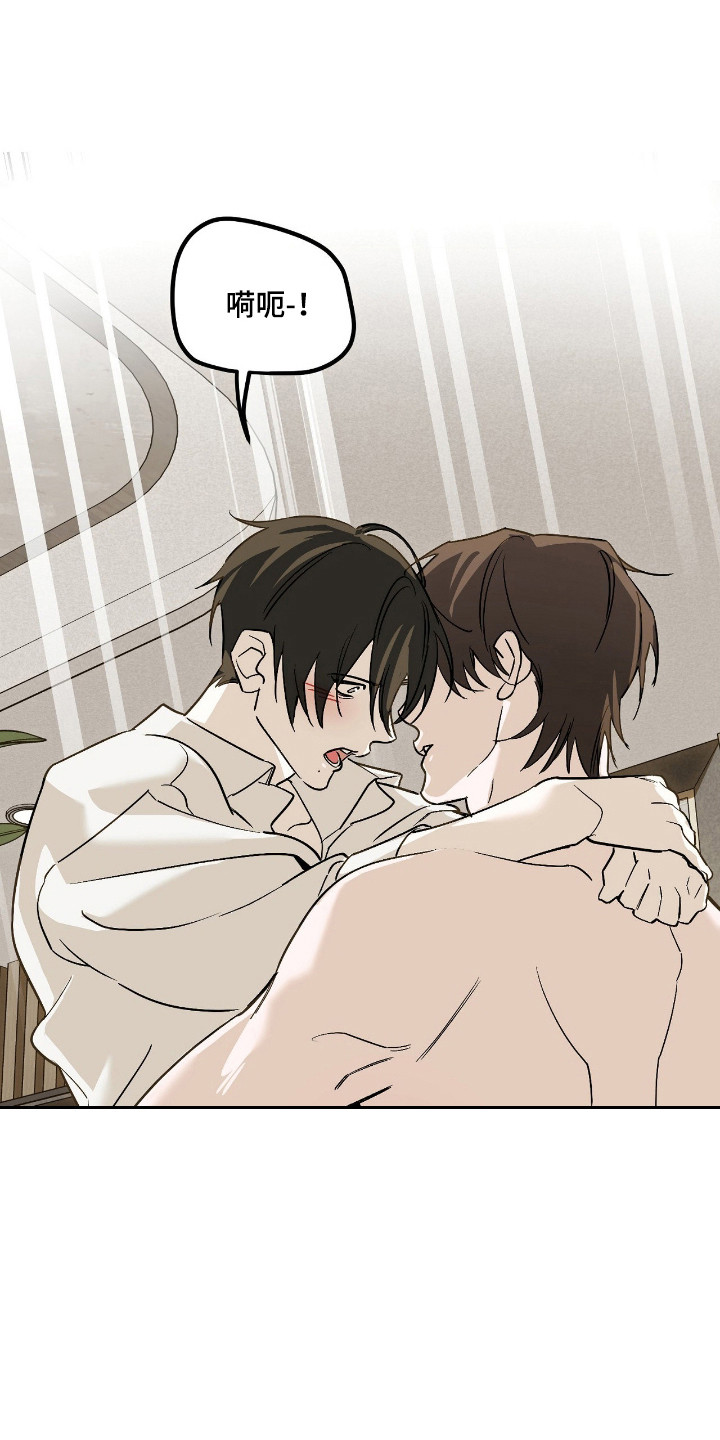 能力者禁猎区漫画,第80章：产生感情2图