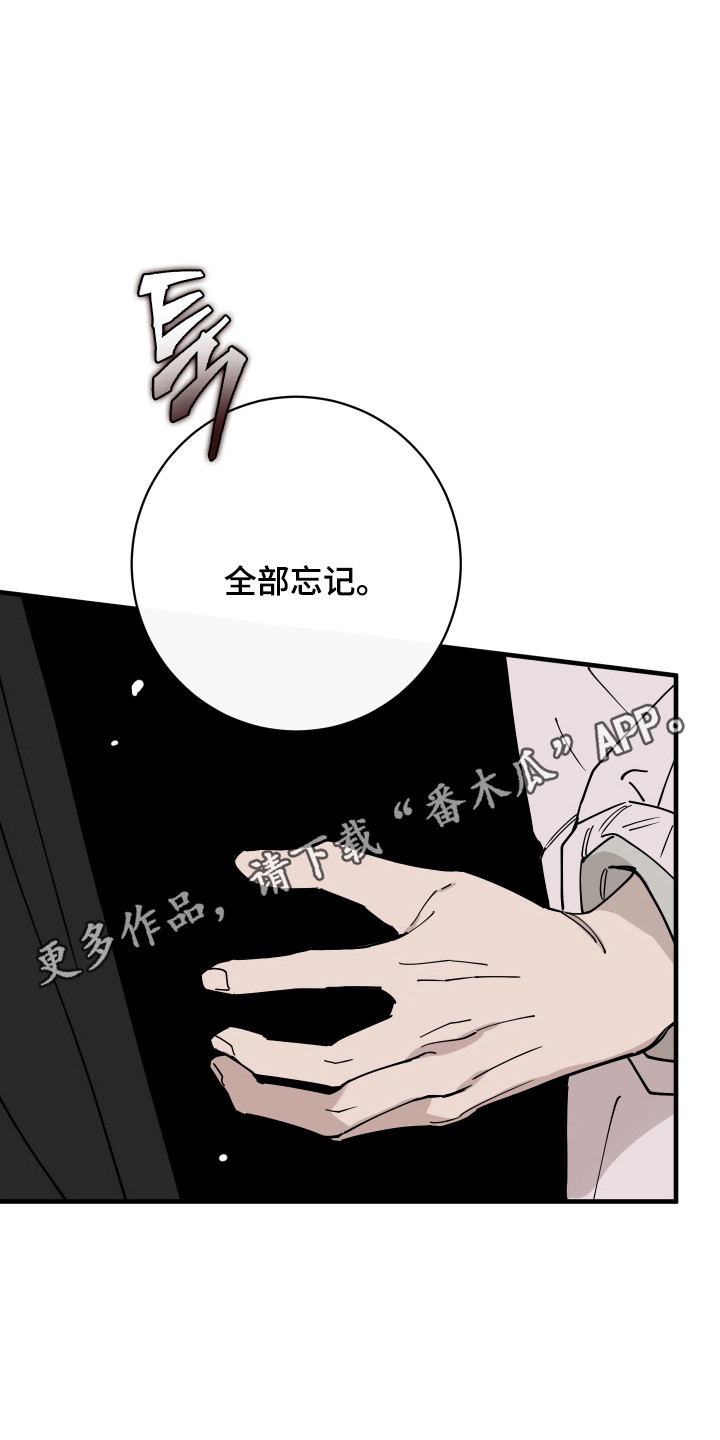 在我掌控中漫画,第74章：不要走1图