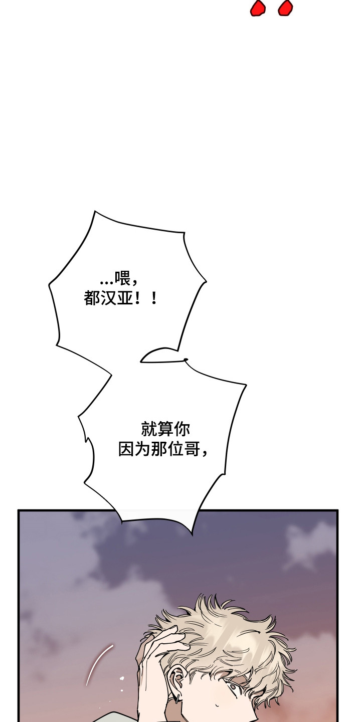 在我掌控中漫画,第73章：允许见面1图