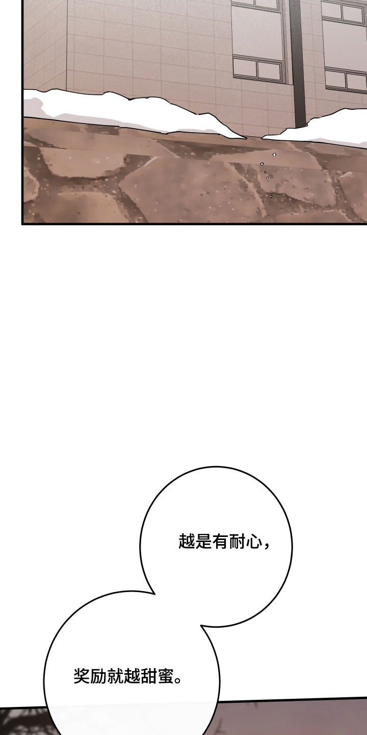 在我掌控中漫画,第73章：允许见面2图