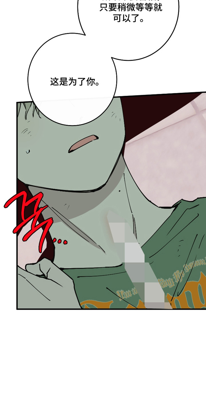 在我掌控中漫画,第71章：威胁3图