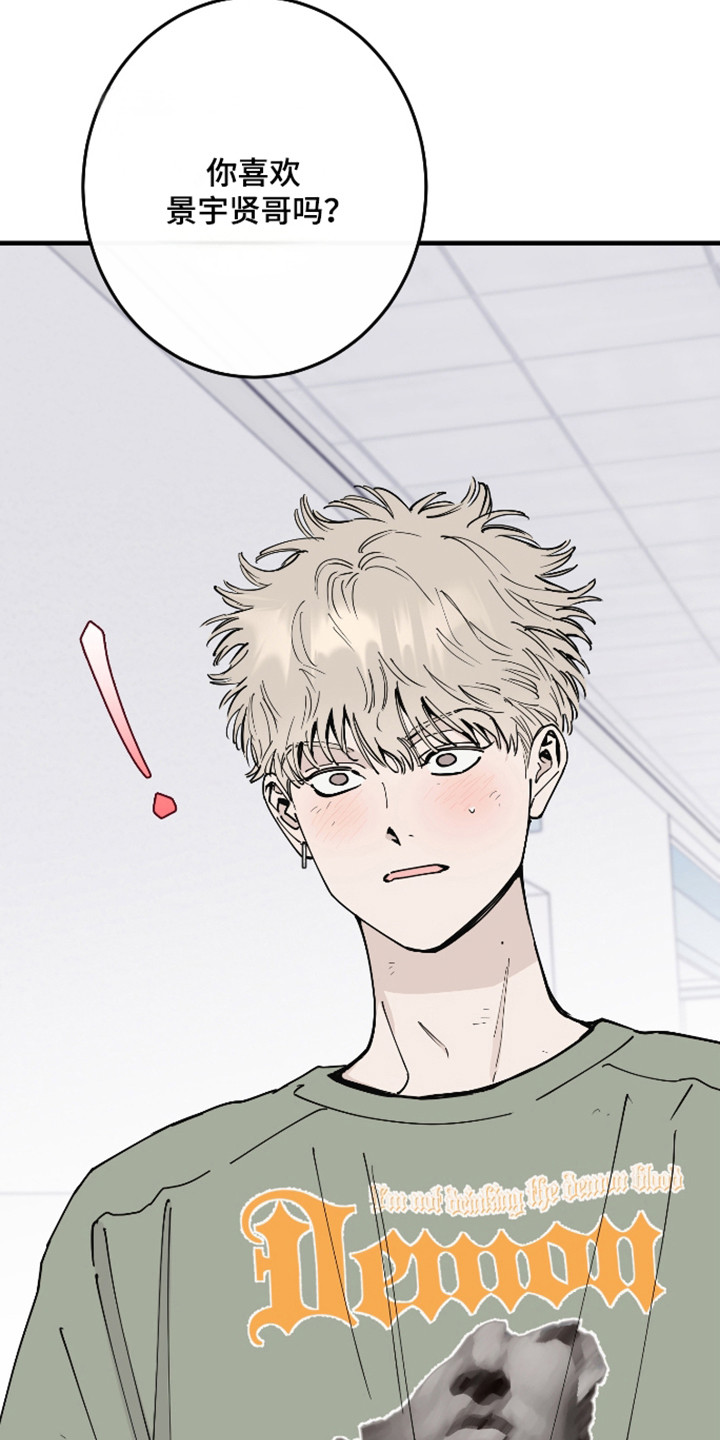 在我掌控中漫画,第71章：威胁4图