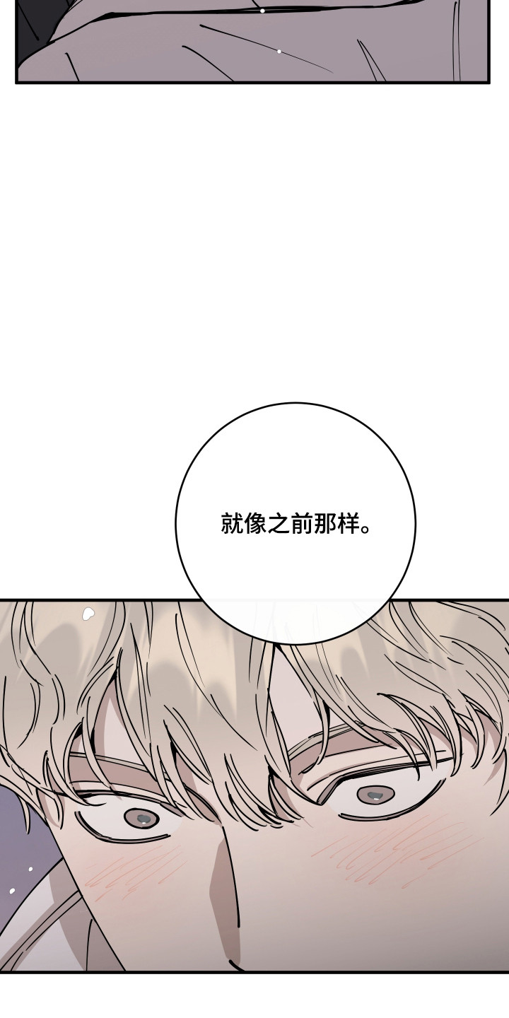 在我掌控中漫画,第74章：不要走5图