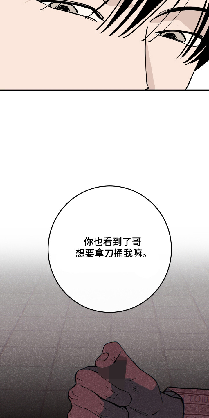 在我掌控中漫画,第73章：允许见面1图
