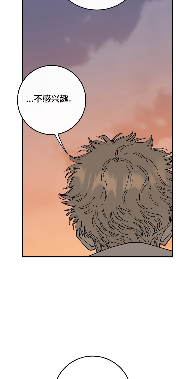 在我掌控中漫画,第73章：允许见面1图