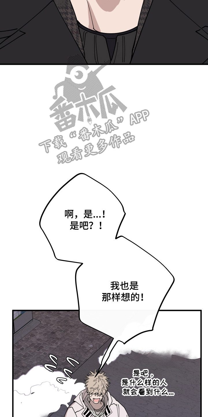 在我掌控中漫画,第74章：不要走3图