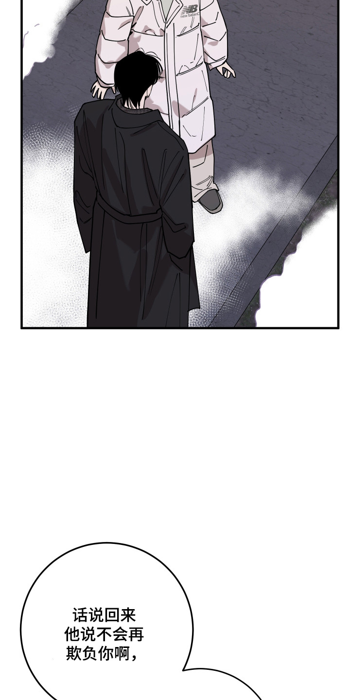 在我掌控中漫画,第74章：不要走4图