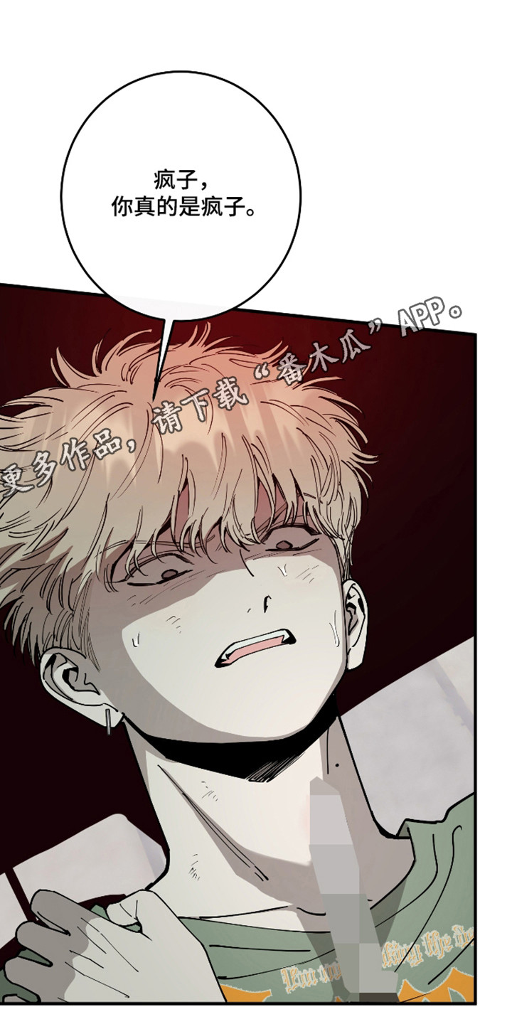 在我掌控中漫画,第71章：威胁4图
