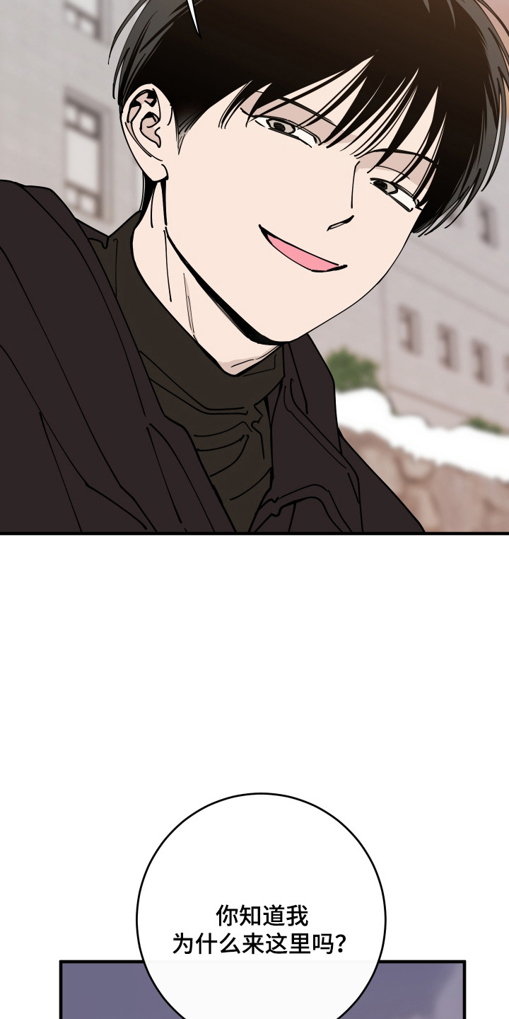 在我掌控中漫画,第73章：允许见面5图