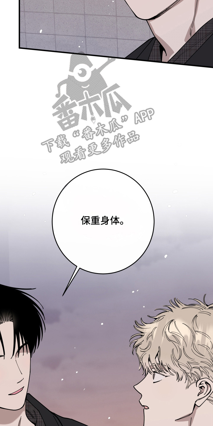 在我掌控中漫画,第74章：不要走5图