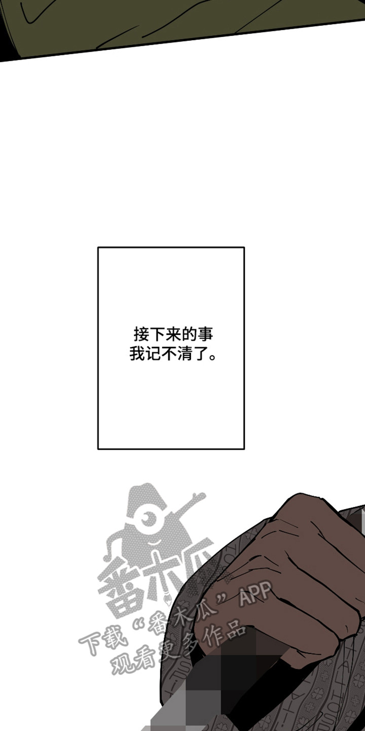 在我掌控中漫画,第72章：彻底消失3图