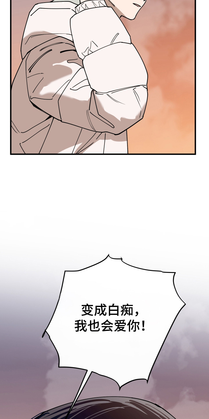 在我掌控中漫画,第73章：允许见面2图