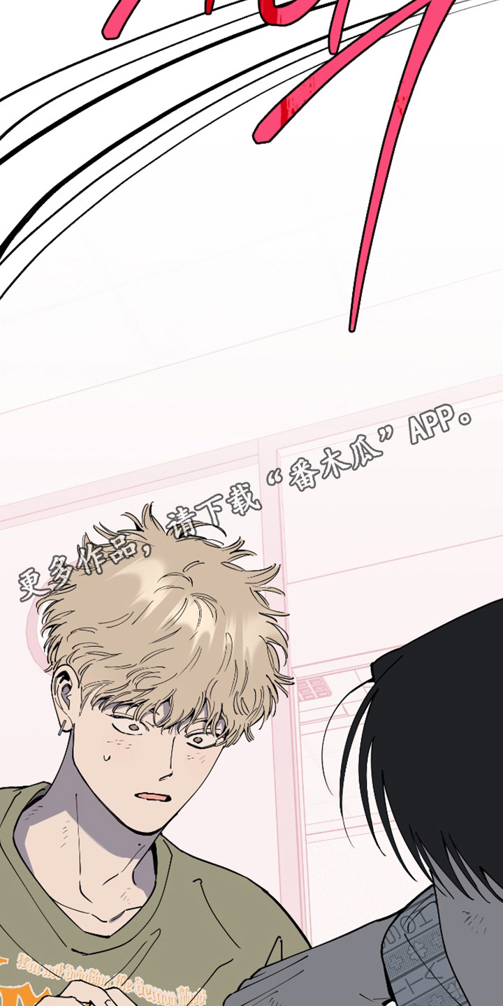 在我掌控中漫画,第72章：彻底消失3图