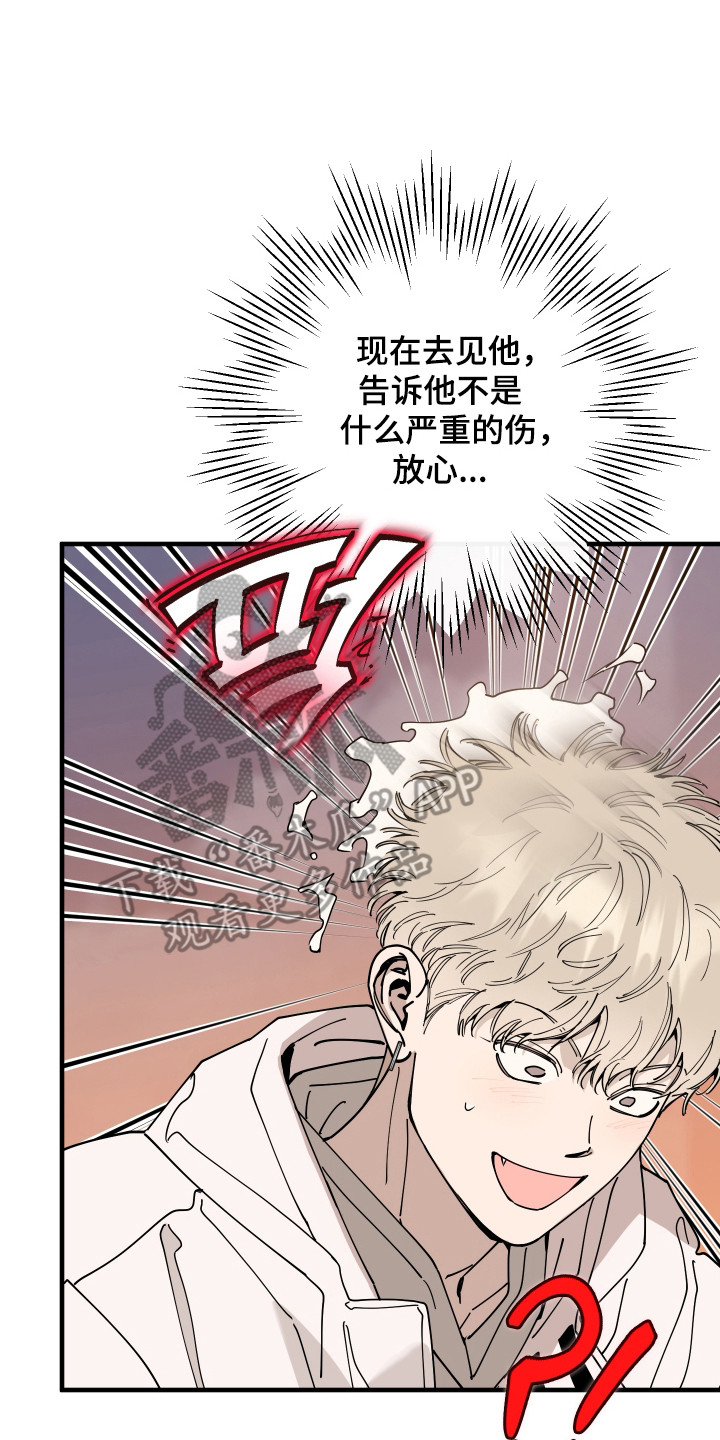在我掌控中漫画,第73章：允许见面5图