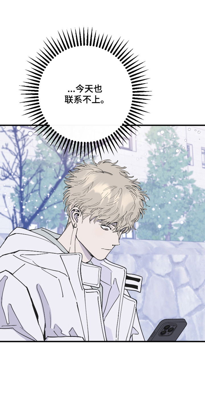 在我掌控中漫画,第72章：彻底消失4图