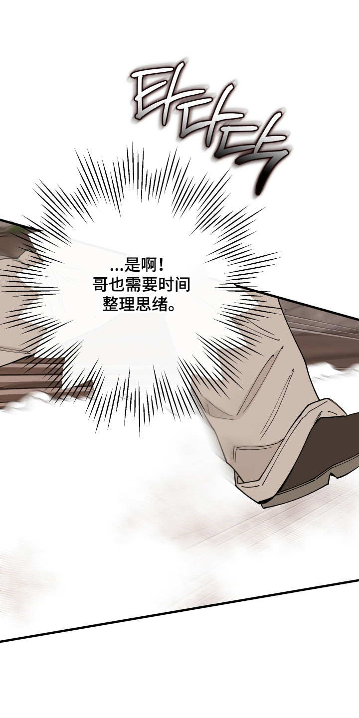 在我掌控中漫画,第73章：允许见面4图