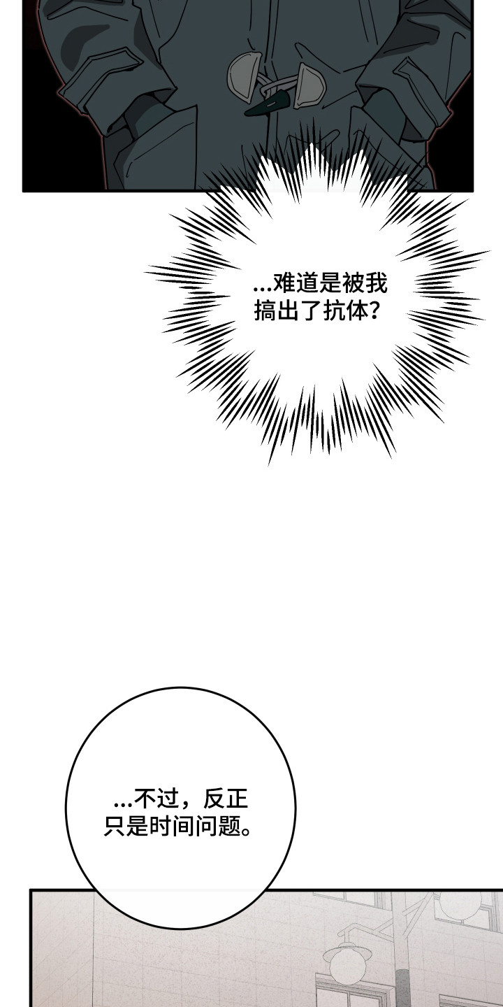 在我掌控中漫画,第73章：允许见面1图