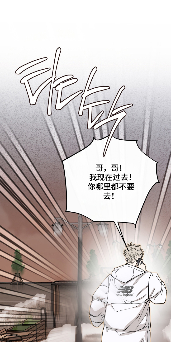 在我掌控中漫画,第73章：允许见面3图