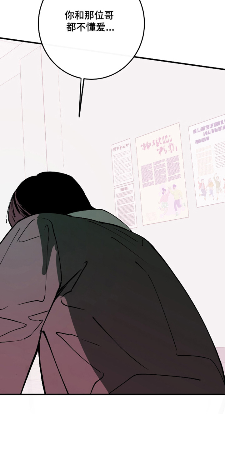 在我掌控中漫画,第71章：威胁2图