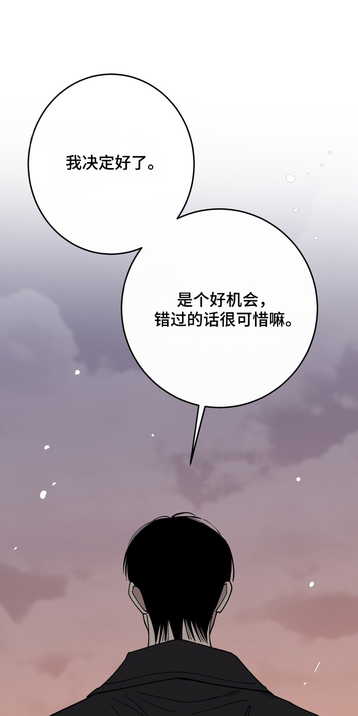 在我掌控中漫画,第74章：不要走4图