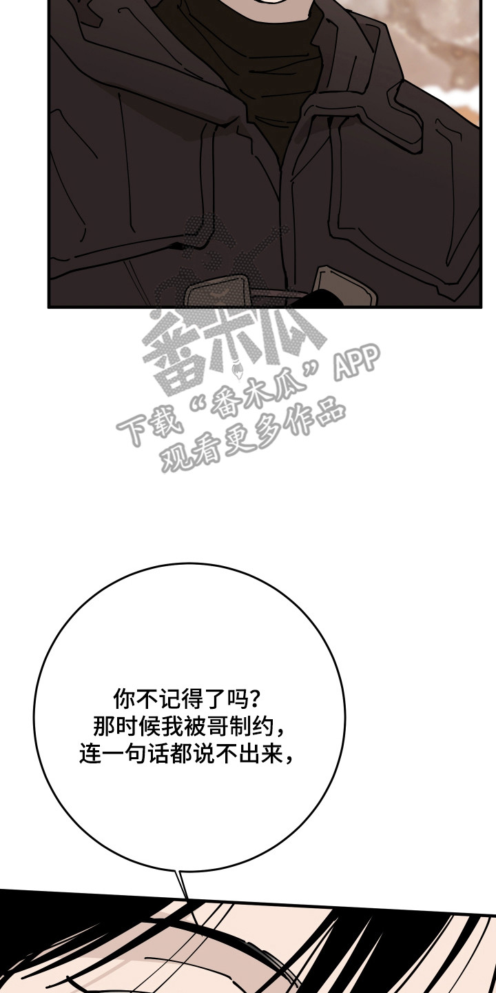在我掌控中漫画,第73章：允许见面5图