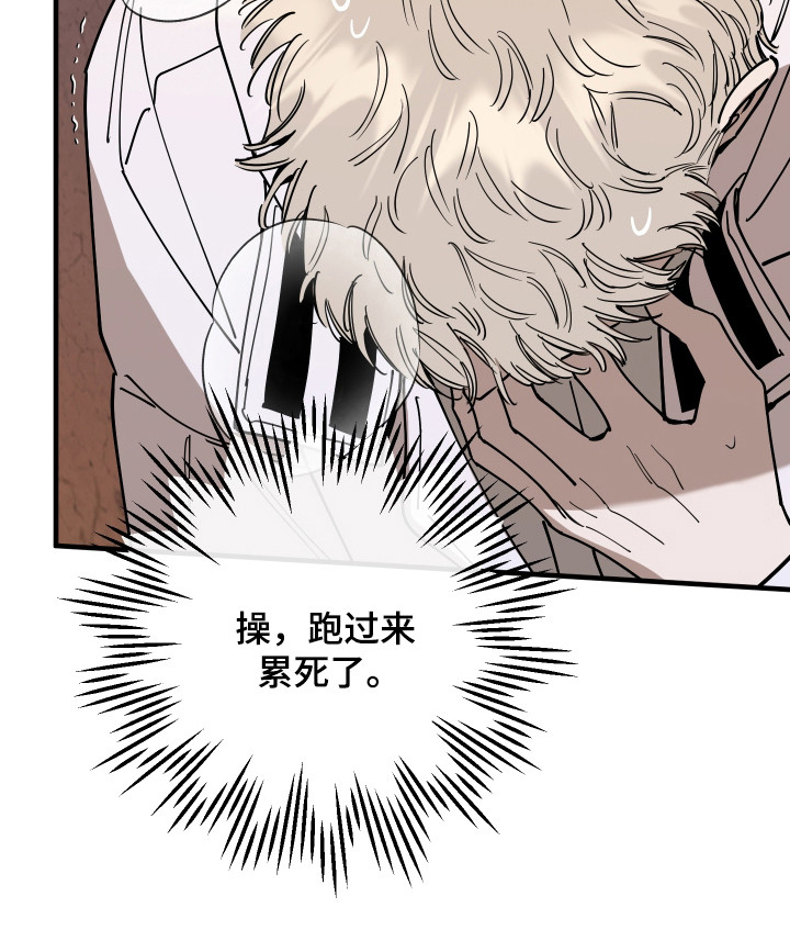 在我掌控中漫画,第73章：允许见面5图