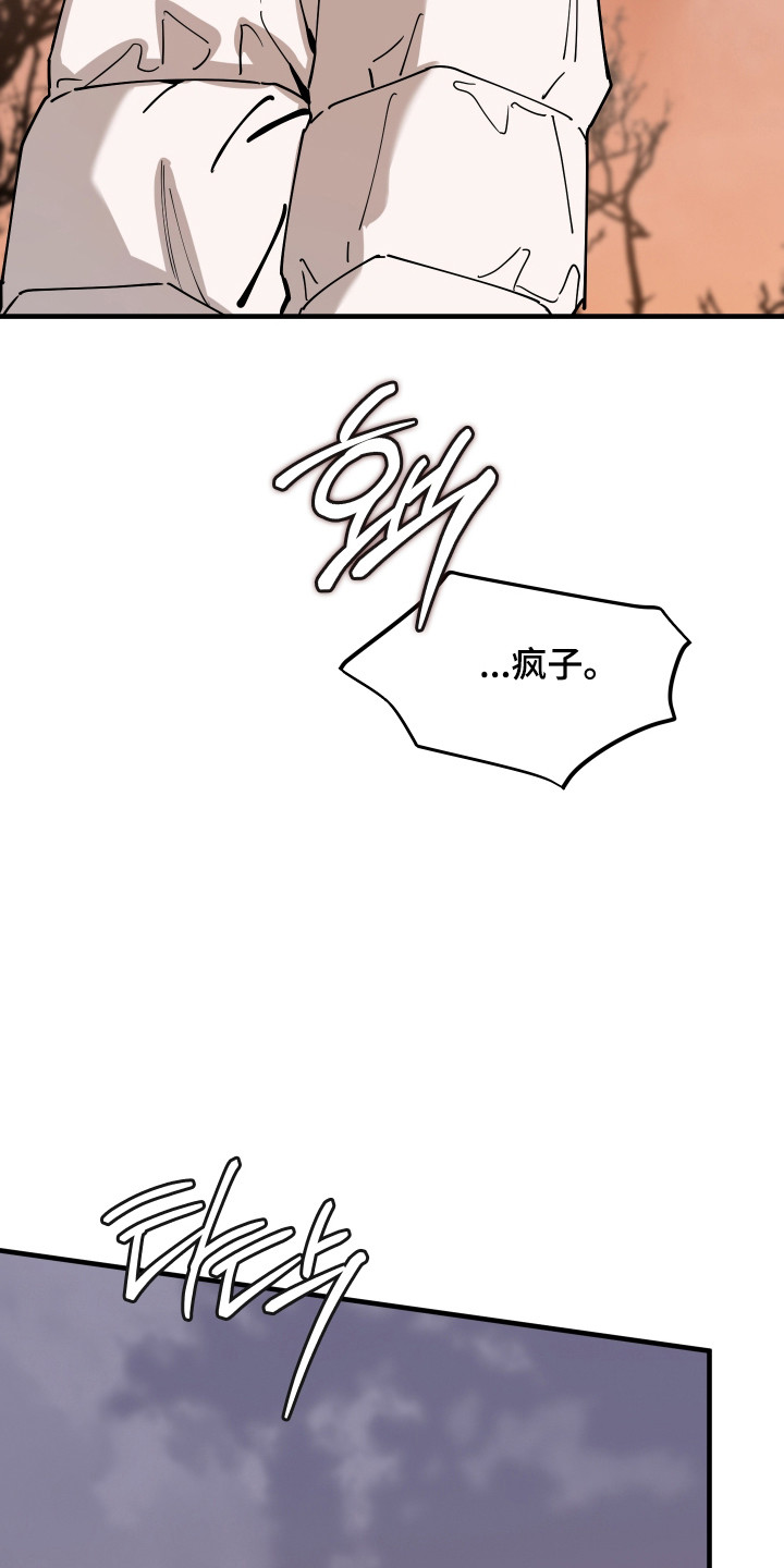 在我掌控中漫画,第73章：允许见面5图