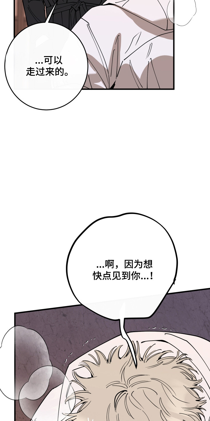 在我掌控中漫画,第73章：允许见面4图