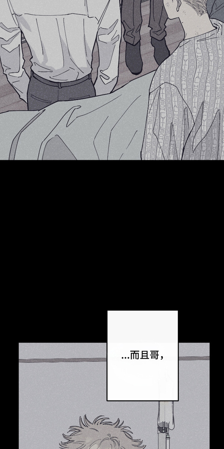 在我掌控中漫画,第72章：彻底消失2图