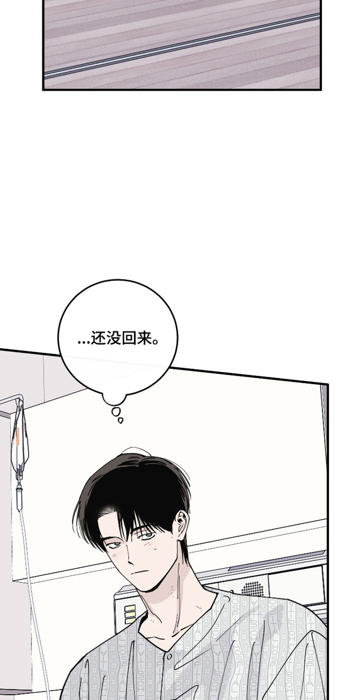 在我掌控中漫画,第71章：威胁1图