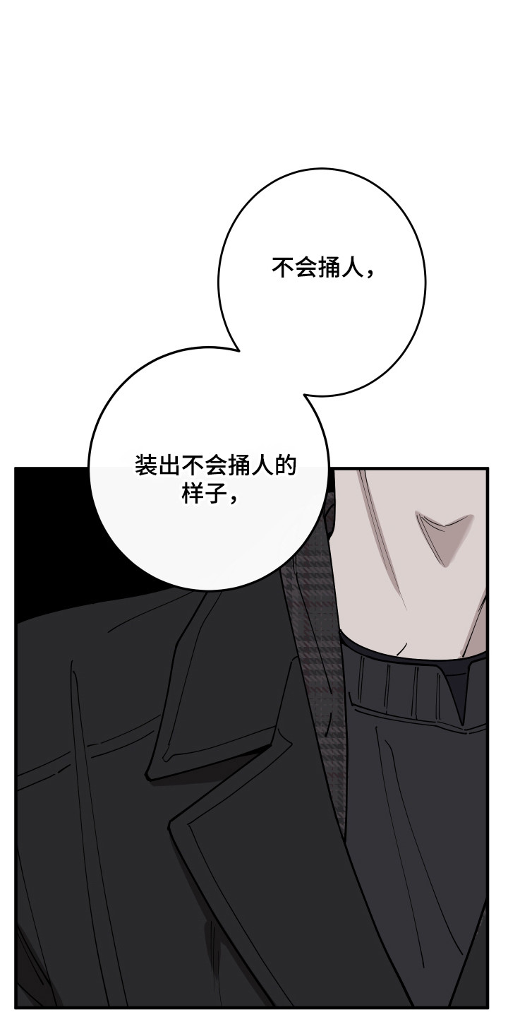 在我掌控中漫画,第74章：不要走1图
