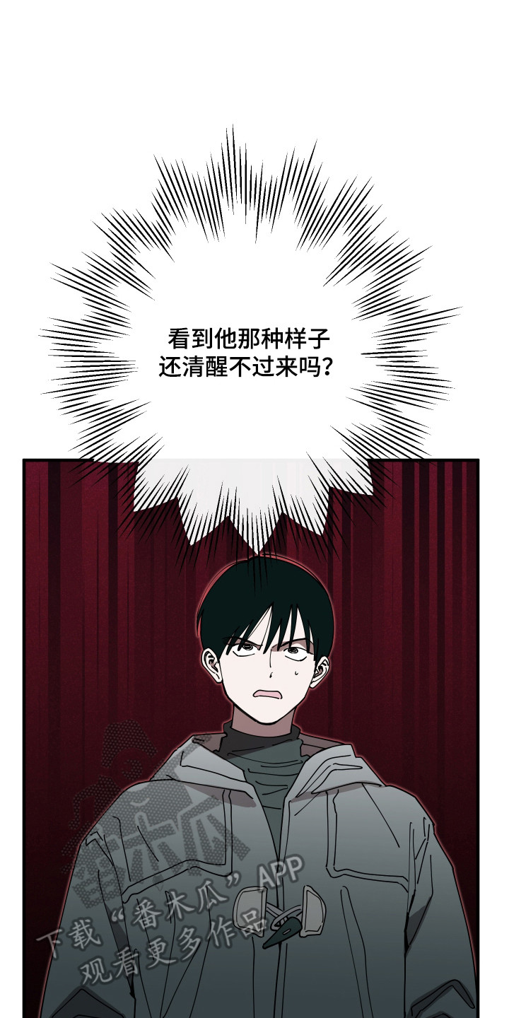 在我掌控中漫画,第73章：允许见面5图