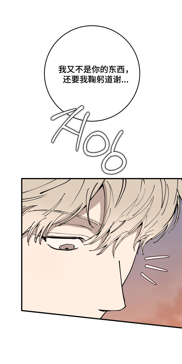 在我掌控中漫画,第73章：允许见面4图