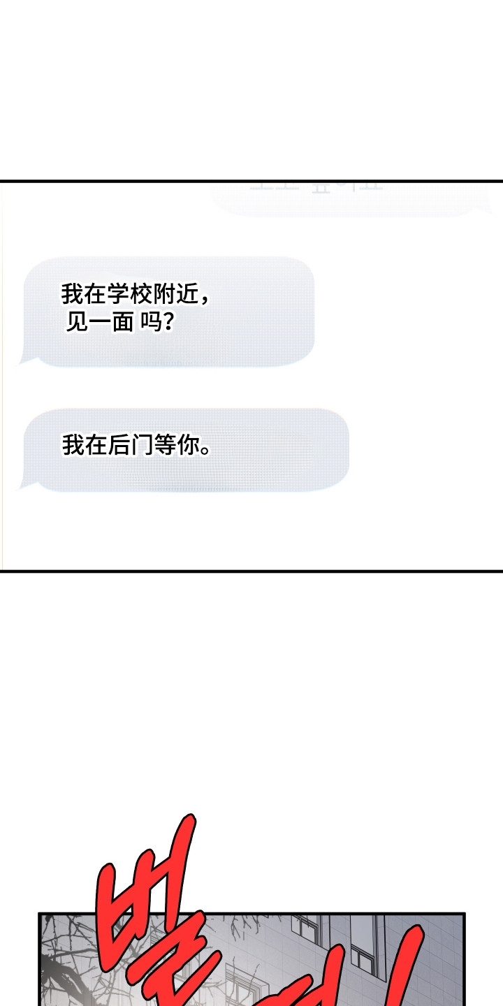 在我掌控中漫画,第73章：允许见面5图