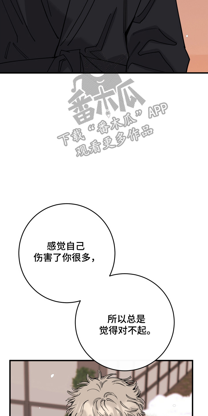 在我掌控中漫画,第74章：不要走5图