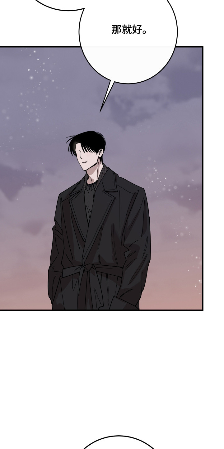 在我掌控中漫画,第74章：不要走5图