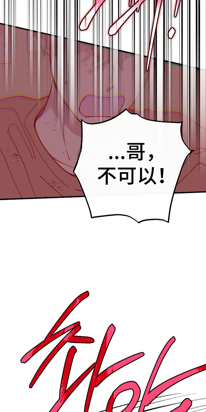 在我掌控中漫画,第72章：彻底消失2图