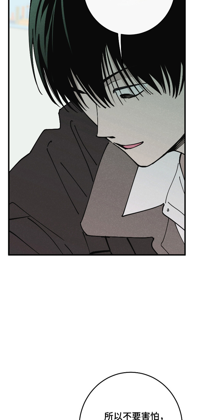 在我掌控中漫画,第71章：威胁2图